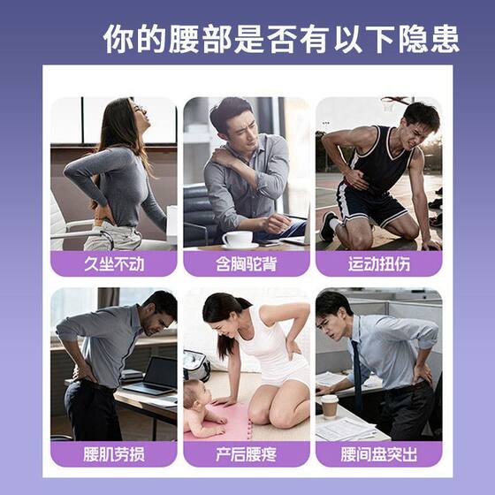 Lumbar reliever, lumbar plate, spinal corrector, repair of lumbar disc herniation, traction and stretching treatment for middle-aged and elderly people