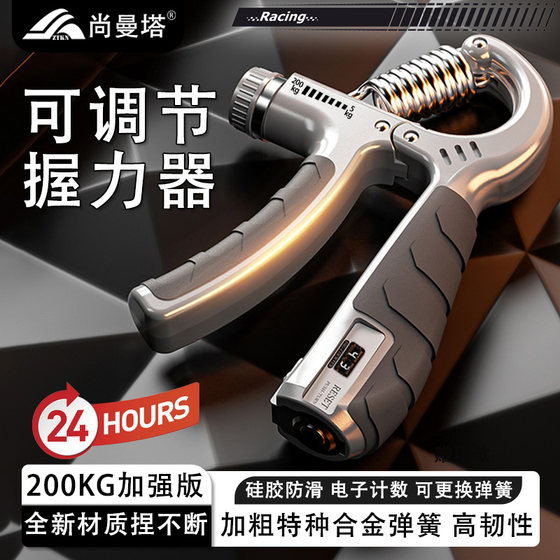 Grip Strengthener Men's Professional Grade Hand Strength Training 200kg Men's and Women's Electronic Counting Arm Trainer Adjustable