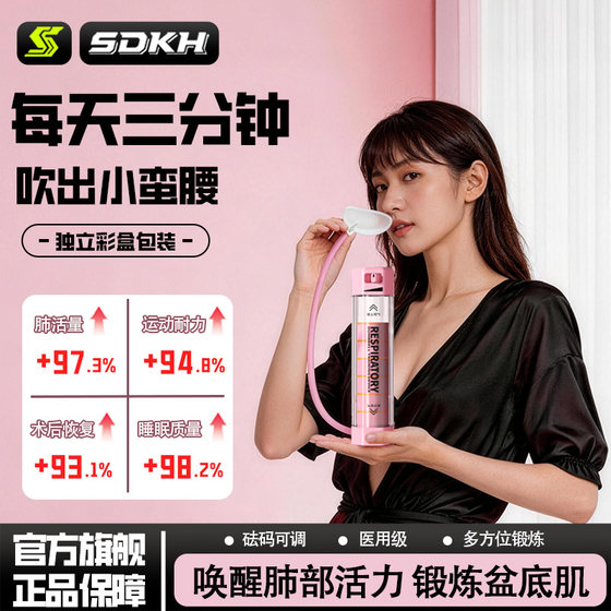Weight-bearing breathing dumbbells for girls, abdominal breathing and blowing trainers to exercise lung capacity, pelvic floor muscles, vest line artifact