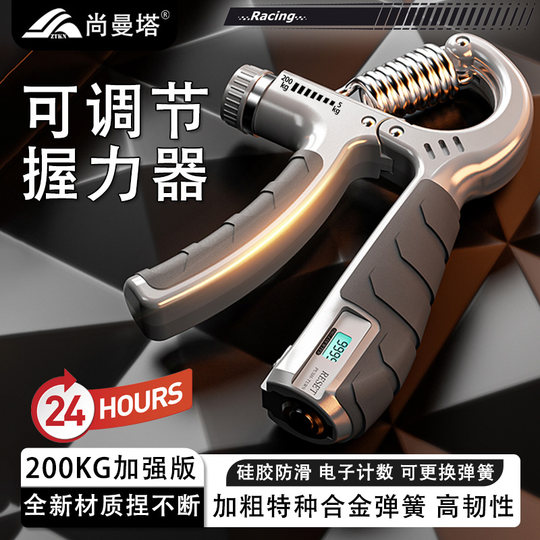 Устройство для укрепления захвата для мужчин, профессиональная тренировка по восстановлению силы рук, регулируемая сила пальцев, тренажер для мышц рук и рук, подсчет 200 кг.