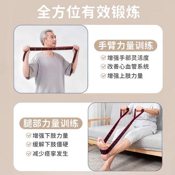 Resistance muscle-building digital elastic band resistance for middle-aged and elderly people to use at home for rehabilitation of gluteus maximus and leg strength training