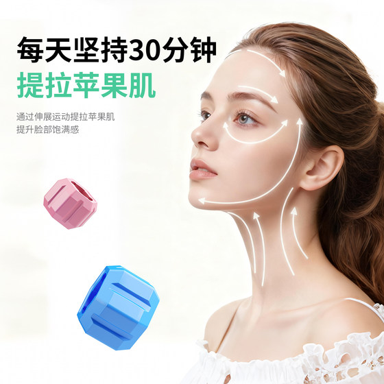 Facial yoga trainer, facial masseter outer contour muscle training ball, jaw line, temple and sunken artifact