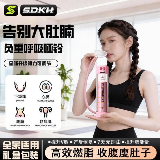 Weight-bearing breathing dumbbells for girls, abdominal breathing and blowing trainers to exercise lung capacity, pelvic floor muscles, vest line artifact