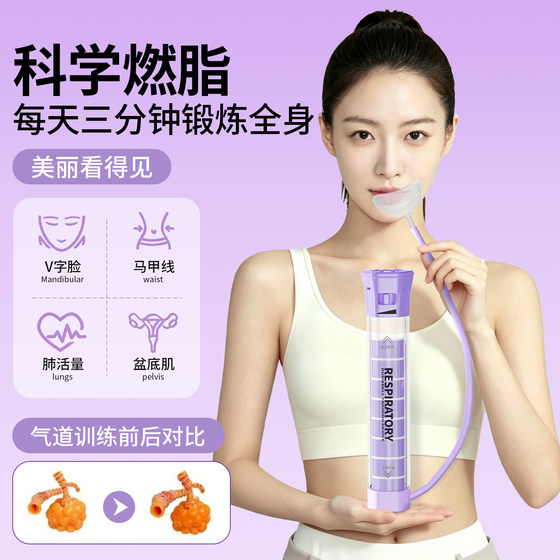 Breathing dumbbell abdominal breathing vital capacity blowing trainer exercises abdominal muscles waistcoat line weight loss slim belly artifact