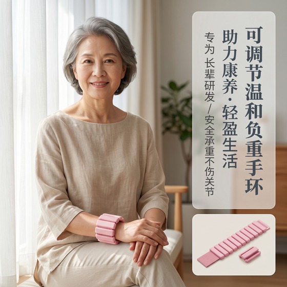 Weight-bearing bracelets, foot rings, sandbags, leggings training, home strength training for middle-aged and elderly people, home weight-bearing fitness equipment
