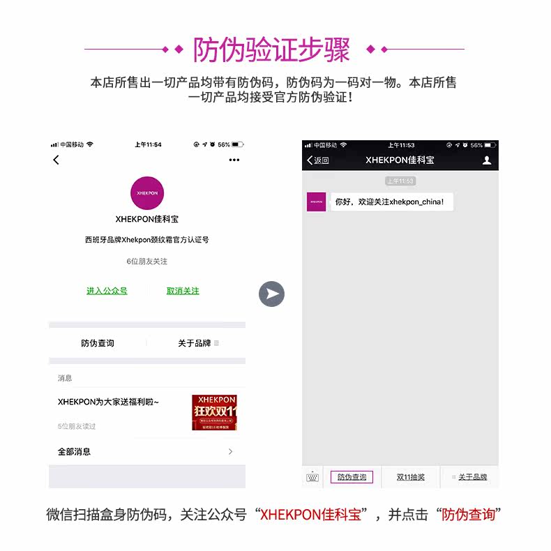 西班牙xhekpon佳科宝紧致抗皱唇霜 全球名优正品购眼霜