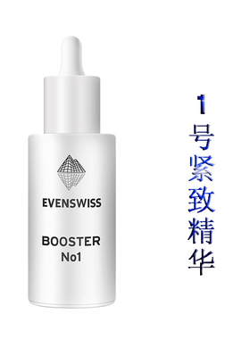 伊瑞施大师精华1号2号3号6号7号