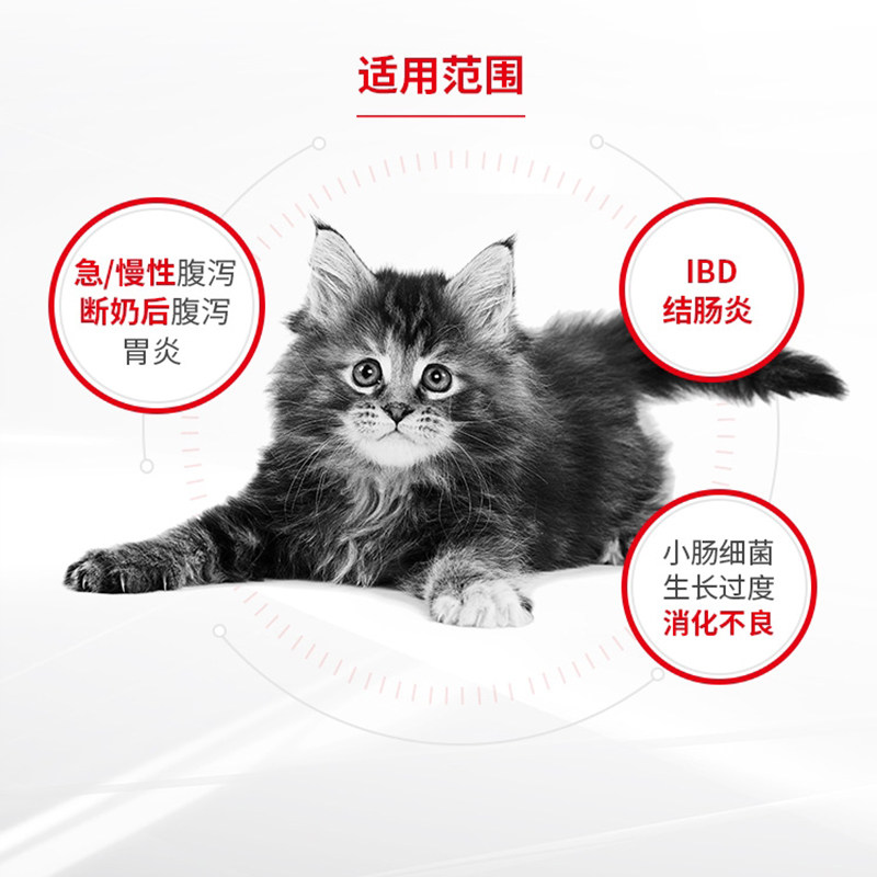 皇家幼猫肠道处方粮GIK35肠道调理猫咪主粮猫呵护肠胃1KG*3猫粮
