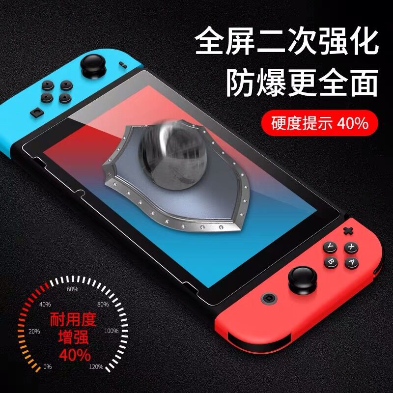 任天堂Switch钢化膜高清ns游戏机保护膜switch OLED贴膜全屏覆盖 - 图2