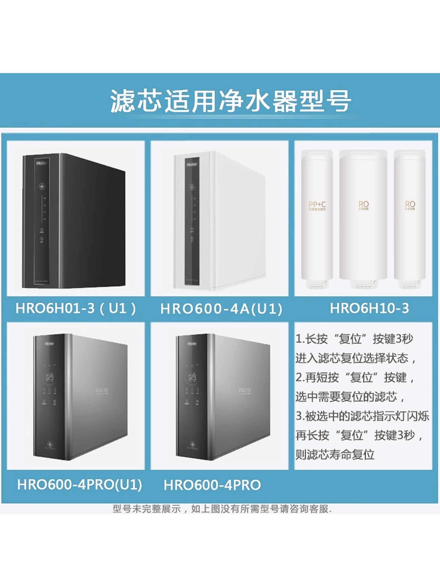 适配海尔净水器机滤芯HRO6H01-3/600-4PRO/600-4A(U1)家用PPC复合 - 图2