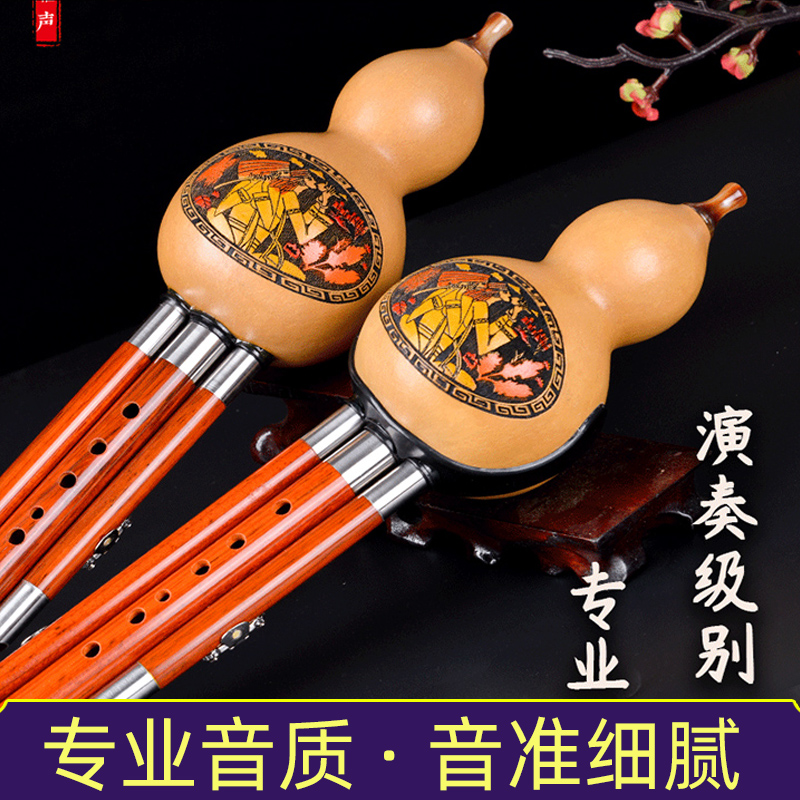 红木三音7孔葫芦丝旗舰店c调G调F调初学中小学生降b成人专业演奏 - 图2