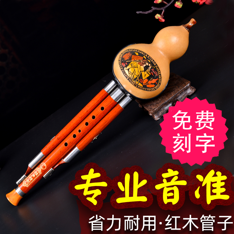 红木三音7孔葫芦丝旗舰店c调G调F调初学中小学生降b成人专业演奏 - 图0