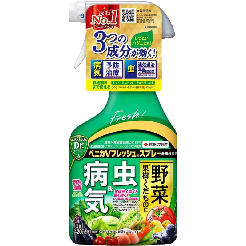 新品住友蔬菜水果花卉预防除虫菌白粉病蚜虫白粉虱蓟马黑斑蚧壳虫