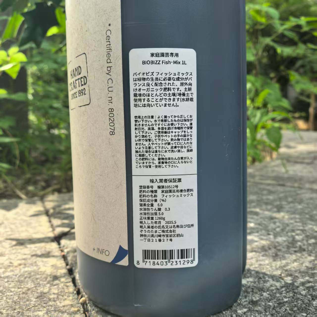 FishMix鱼蛋白甜菜根浓缩液促根壮苗改良土壤天然无添加BIOBIZZ,淘宝优惠券,粉丝福利购,淘宝优惠卷