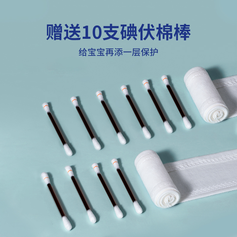 新生婴儿护脐带医用初生宝宝肚脐纱布腹带凸肚脐绑带专用护理贴