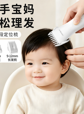 婴儿理发器电推剪剃头发家用