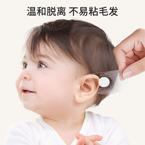 Детские ушные наклейки для новорожденных для ушей, средство детской гигиены для детей и взрослых для мытья головы для плавания