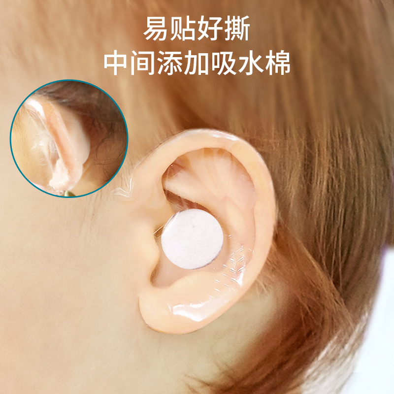 婴儿防水耳贴新生宝宝洗澡耳朵防进水神器成人儿童洗头游泳护耳贴