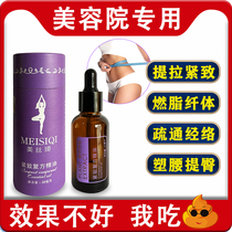 Beauty Salon Special Weight Loss Essential Oils Slim Fit Burning Fat Lean Tummy Full Body Tight Massage Plastic Body Burst Fat