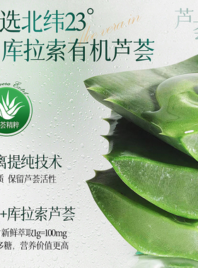 壬二酸芦荟胶晒后修复补水保湿舒缓褪红凝胶医冷用敷肌肤屏障受损