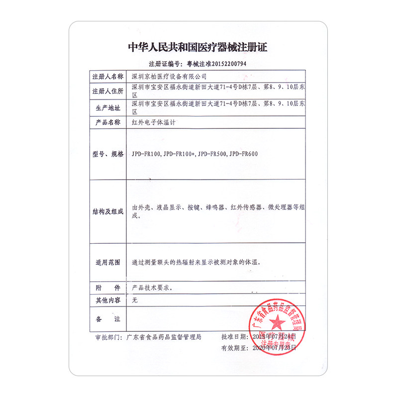 电子家用精准发烧红外线宝宝耳温枪 天使之音医疗器械体温计类
