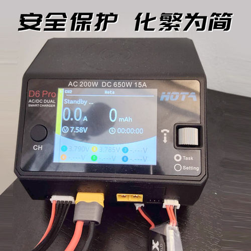HOTA D6 PRO充电器航模智能平衡充电器FPV穿越机锂电池车船模电源 - 图2