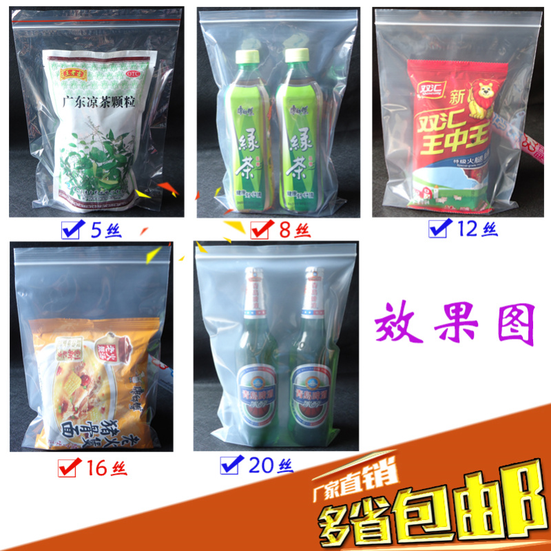 20*22*20丝 食品袋密封袋批发保鲜收纳分装密实 封口袋自封袋加厚 - 图1