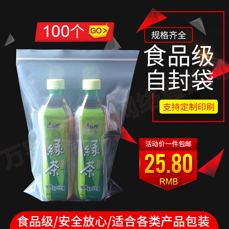 20*30*20丝食品塑料批发密封袋透明塑封袋封口袋大号自封袋加厚-图0