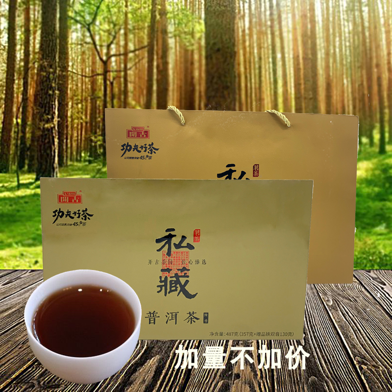 礼盒装普洱饼茶开古云南茶基地加赠铁观音茶礼尚佳品-图0