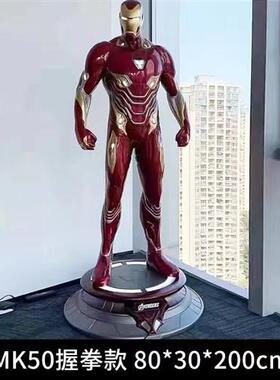 漫威钢铁侠大摆件网红反浩克装甲玻璃钢雕塑商场影院客厅装饰落地