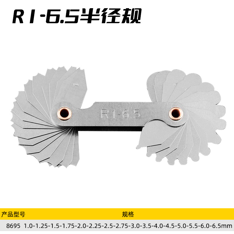 保拉半径规R规样板r角规螺纹牙规圆弧弧度圆角测量工具尺0.3-100 - 图0