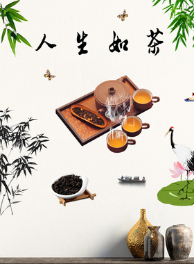 奶茶店墙面PVC茶文化墙贴包邮