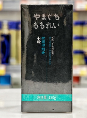 山口百丽男士净透洁面膏120g苏家爱华专柜正品深层清洁去角质控油