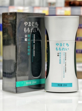 山口百丽男士清透补水系列化妆品苏家爱华专柜正品滋润控油去角质