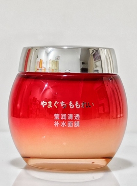 滋润保湿免洗面膜滋润山口百丽