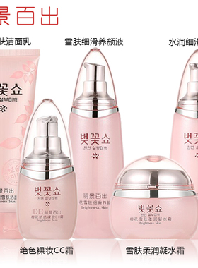 丽景百出樱花秀升级新包装苏家实体店爱华专柜正品补水化妆品套装