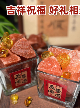 喜马拉雅盐乔迁搬家摆件