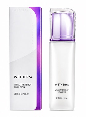 温碧泉元气乳液110ml提亮肤色