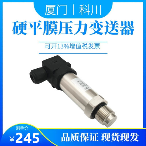 硬平膜压力变送器防堵应变式无腔卫生型压力传感器测泥浆胶水耐磨 - 图0