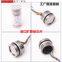 Import high-precision diffusion silicon pressure core body pressure transmitter sensor chip silicon piezoresistive warm pressure compensation