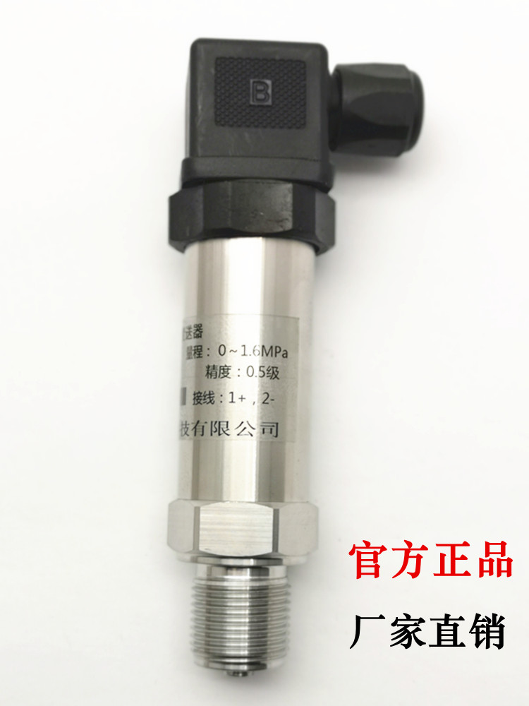 ModbusRTURS485压力变送器扩散硅数字输出数显压力传感器水压液压