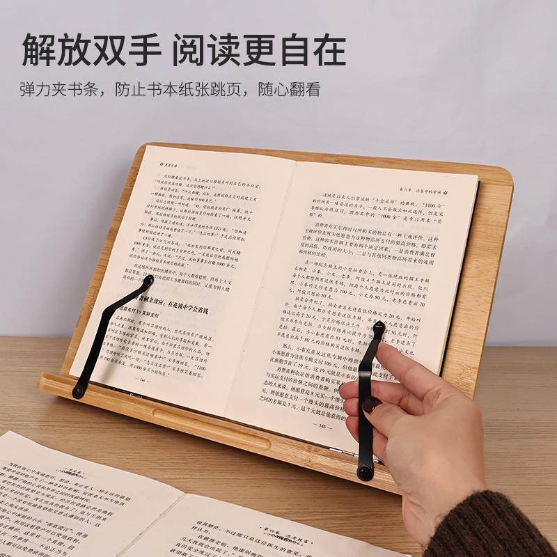 阅读架读书支架看书夹固定书本书立儿童桌面支撑压书托神器楠竹,淘宝优惠券,粉丝福利购,淘宝优惠卷