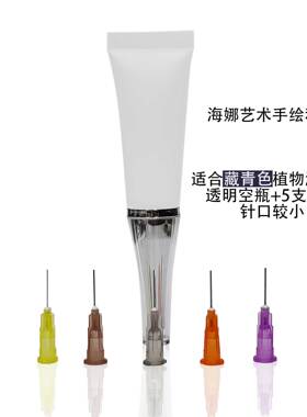 纯植物藏青色专用10ml海娜膏手绘瓶套装5个小号针嘴高颜值分装瓶