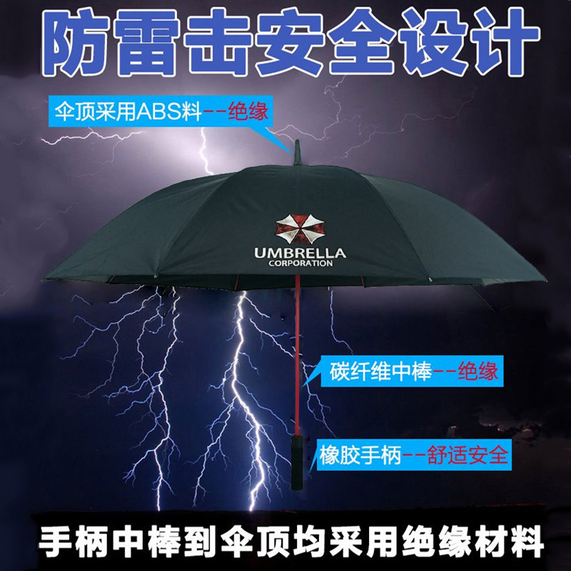 安布雷拉保护伞公司生化危机自动碳纤维个性黑胶遮阳防晒大晴雨伞 - 图2