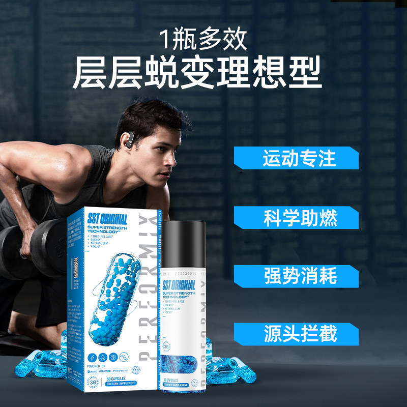 Performix普魅蓝魔胶囊60粒黑金魔黑魔液体氮泵健身CLA助燃爆燃片