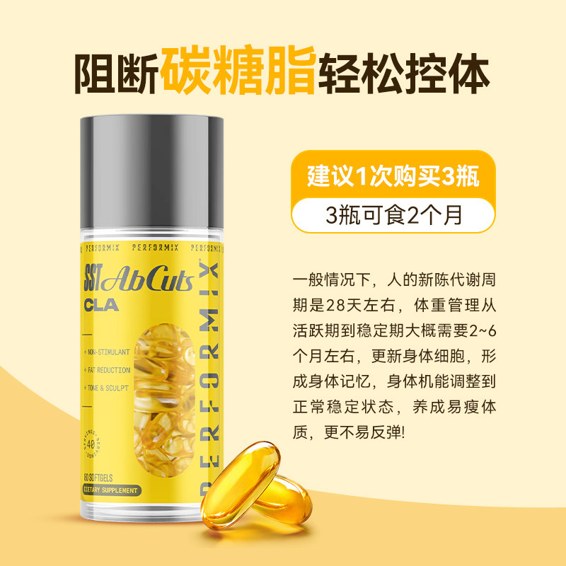 performix共轭亚油酸cla80粒氮泵 performix海外海外保健体重管理