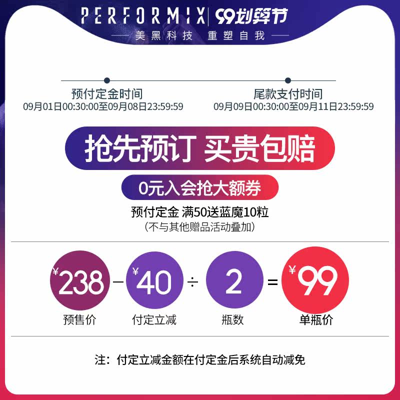 99预定 performix蓝魔液体左旋肉碱 performix海外左旋肉碱