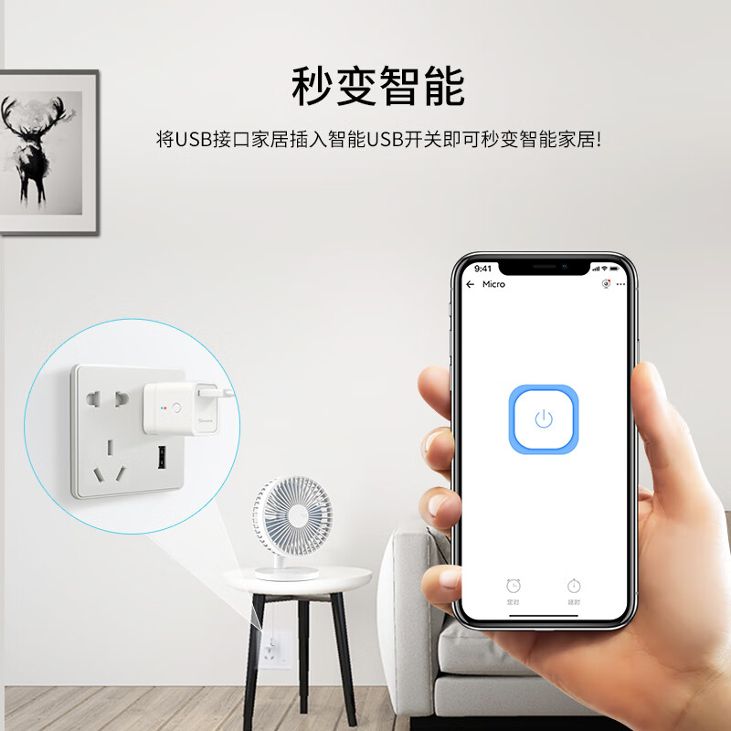 SONOFF Micro 5V Mini USB Wifi智能转接头远程控制智能家庭开关-图2