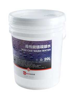 高性能镀膜蜡水上光渡镀膜剂漆面防水浓缩腊洗车水蜡镀膜蜡清洁