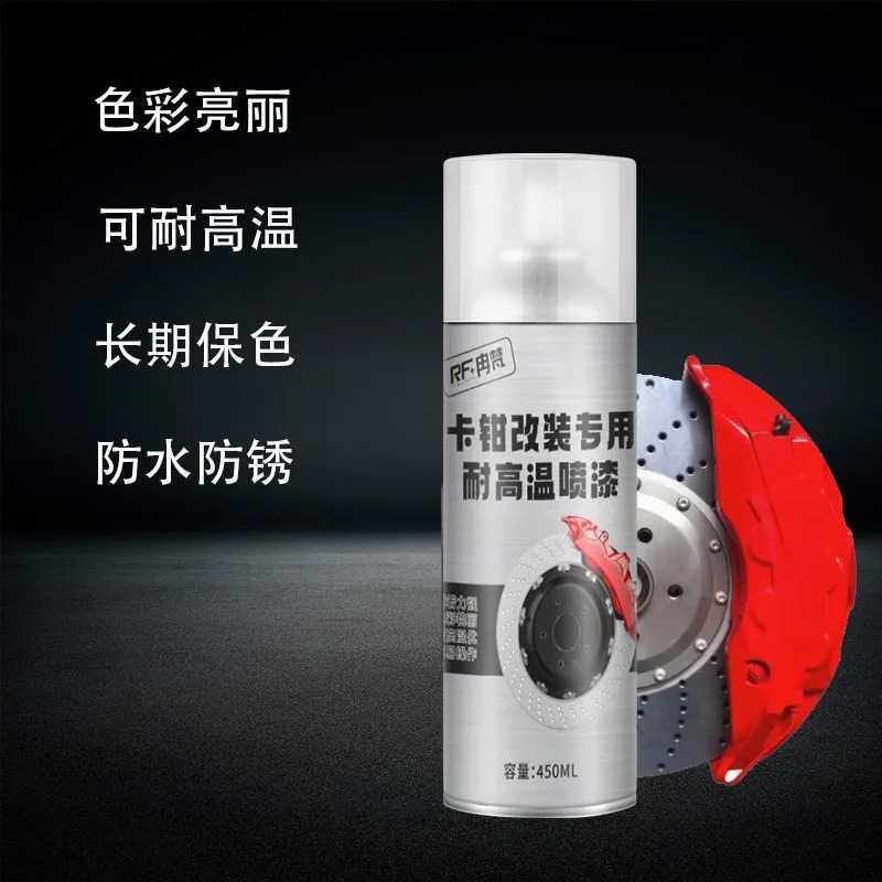 卡钳耐高温自喷漆摩托车排气管排气筒火炉刹车卡钳黑色防锈高温漆,淘宝优惠券,粉丝福利购,淘宝优惠卷